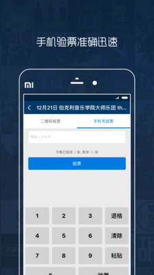 秀动专业版APP v3.8.1安卓版