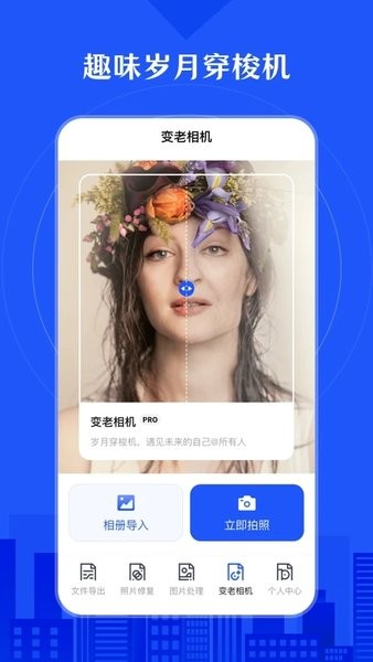 相册照片恢复app