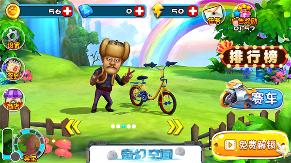 熊出没奇幻空间官方版