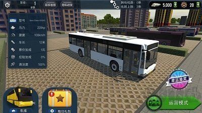 城市公交模拟器无限金币版v1.0.5安卓版 