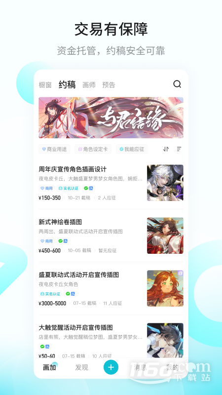 画加 v2.74.0截图2