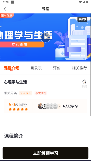 MM心理学平台app v1.0.2 安卓版app