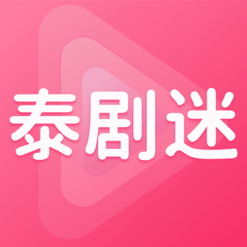 泰剧迷官方下载 v1.11 