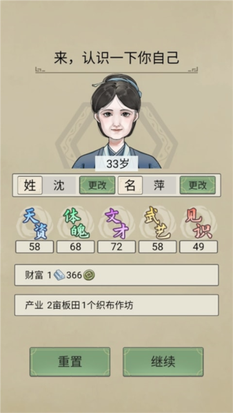 祖宗模拟器传承中文版