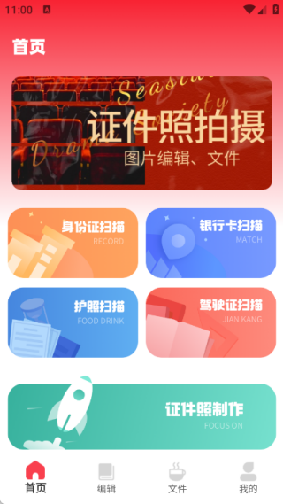 证好办