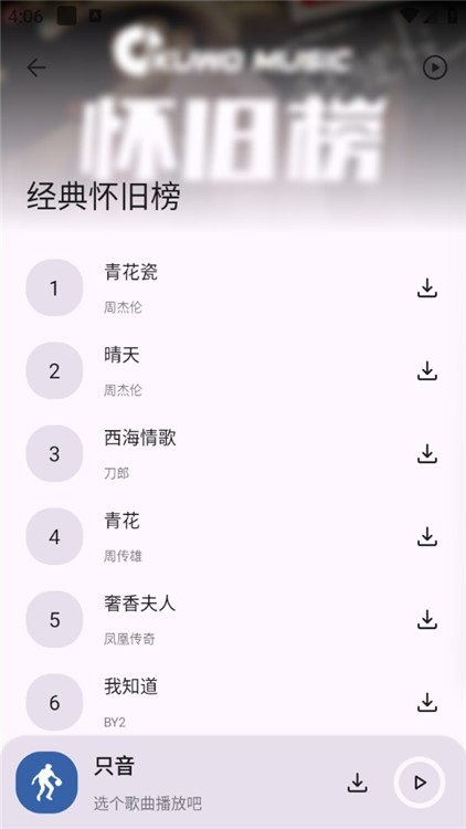 只音 v1.3.0安卓版下载