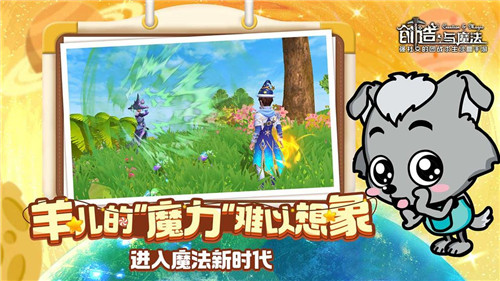创造与魔法真正破解版基本介绍