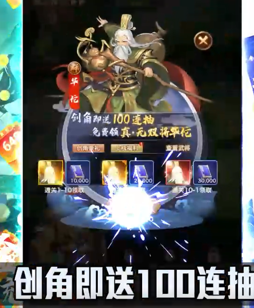 征战十三州送名将刷充后台