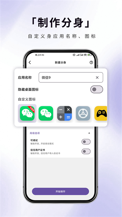 分身宝