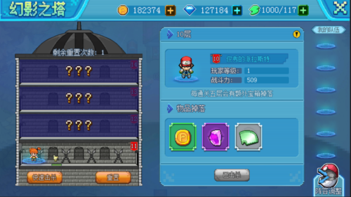口袋新世代腾讯版10