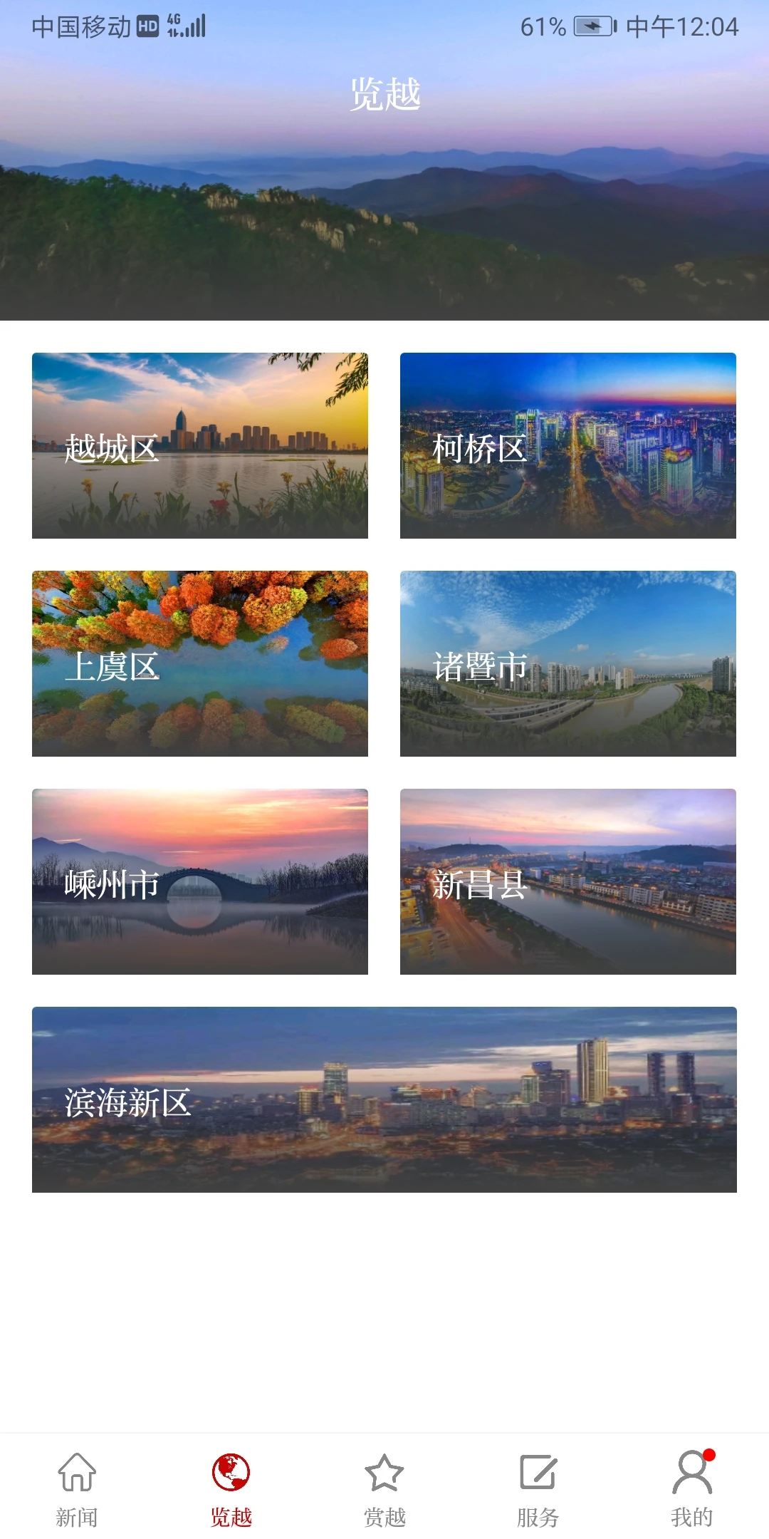 ԽţŹٷ׿v5.4.4