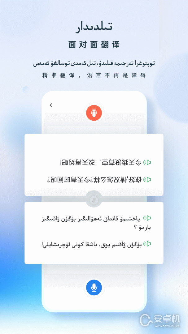 izdax翻譯截圖2