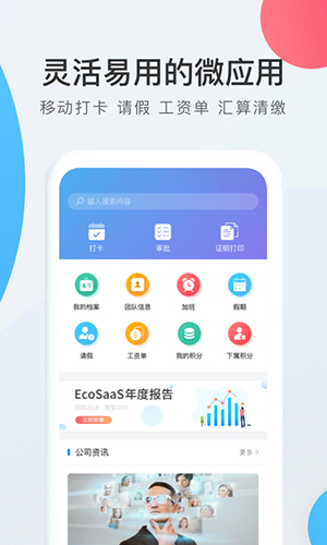 WorkLife app v3.33.721.1