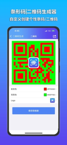 条码扫描宝图片2