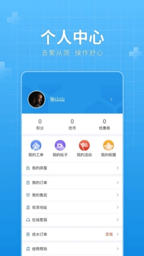 华发优生活