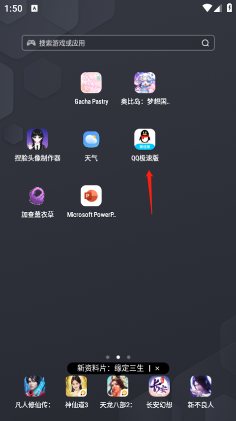 qq极速版最新版本