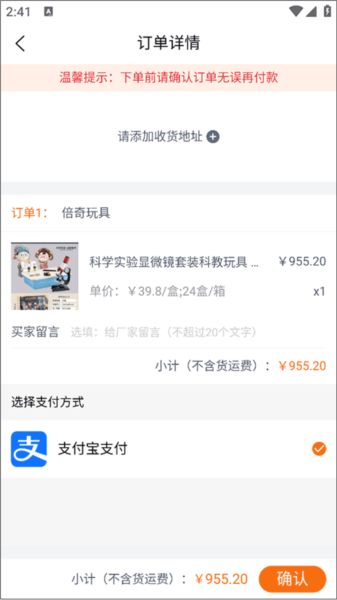 玩具巴巴批发网