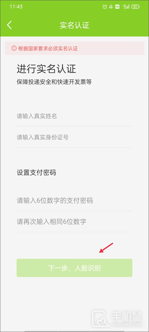 丰巢管家