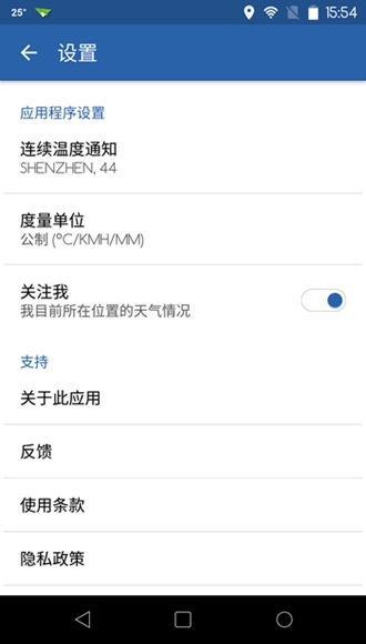 三星天气apk提取通用版图片2