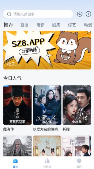 松子视频无广告版