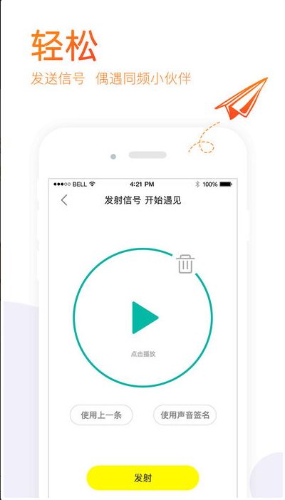 一起app下载