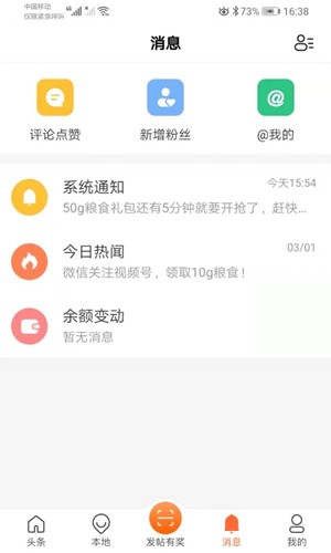 蛋蛋佳安卓版 v2.7.1