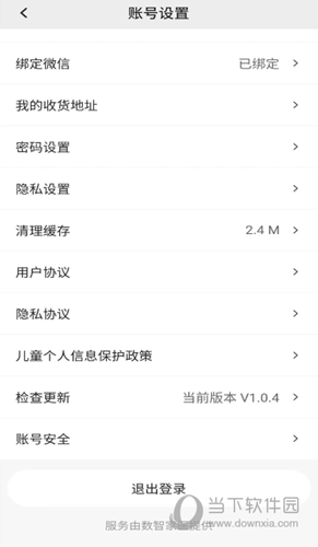 数智家医APP