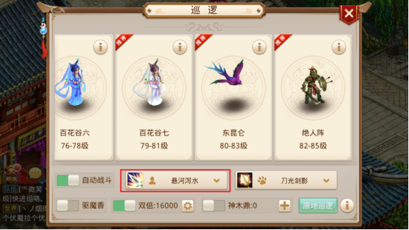 问道手游当乐版本15