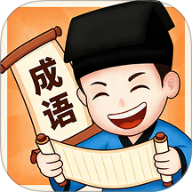 智趣成语官方版