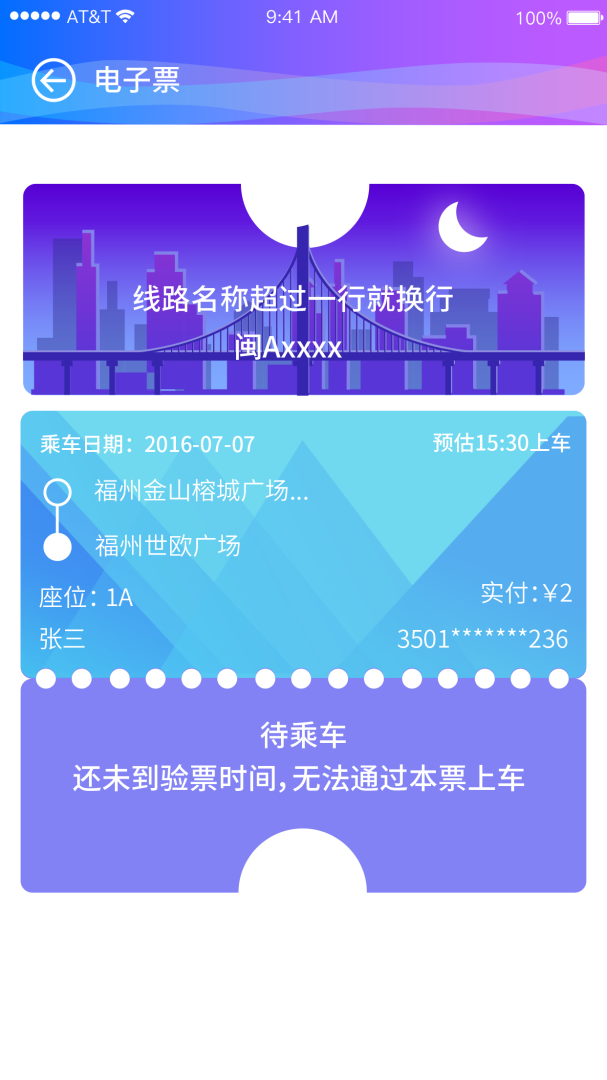 巴士门 v3.4.9