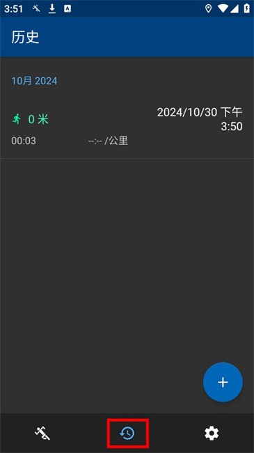 RunnerUp运动记录