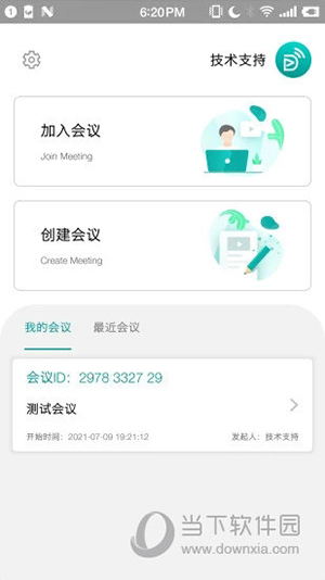 拓麦会议