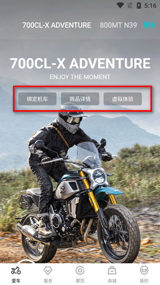 CFMOTO手機(jī)版