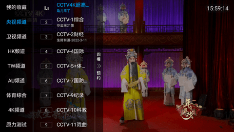 蓝天TV电视直播App