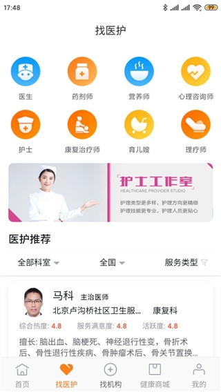 泓华医疗7