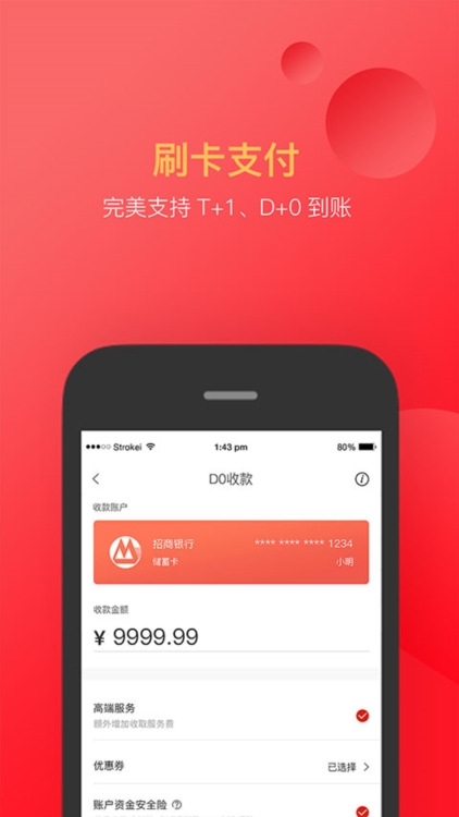 软件特色配图1
