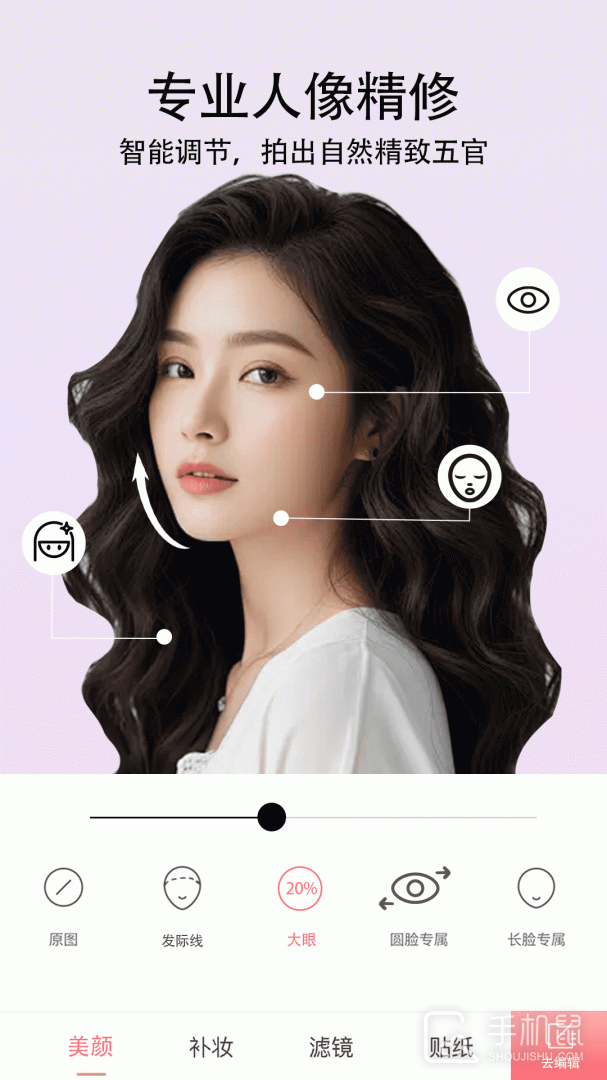 美绘相机 v1.1.9
