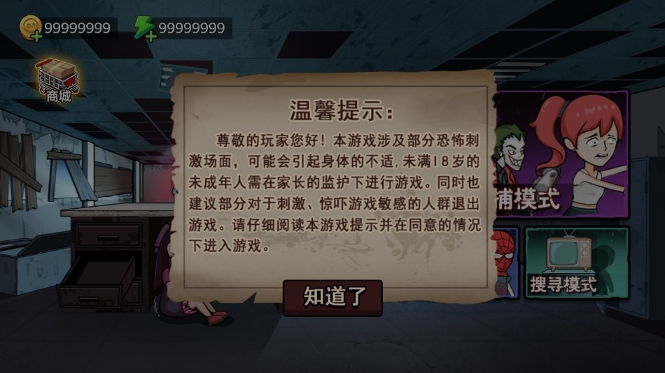 密室躲猫猫小游戏免费下载 v1.0.0