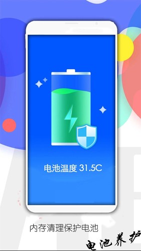 内存清理管家app v4.5