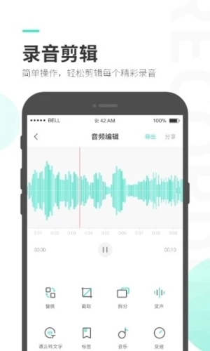 录音大师调音台app v3.8.3