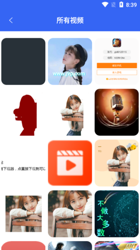 爱思极速版app宣传图