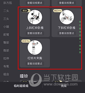 训记怎么记录