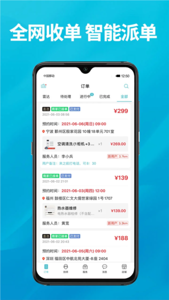 到位商家版 v3.0.5