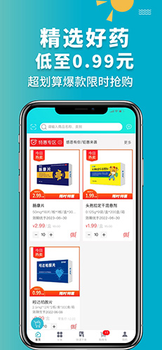 青牛医药app v7.4.0
