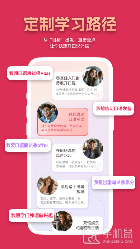 全球说 v7.9.7