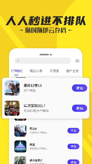 蘑菇云游2025
