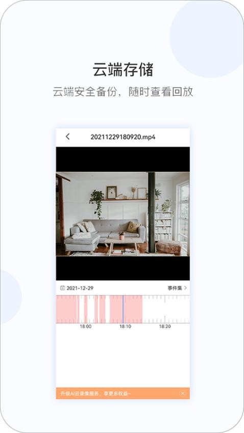 qrresult摄像头V380