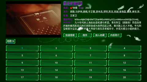 夜猫子影视仓内置源版