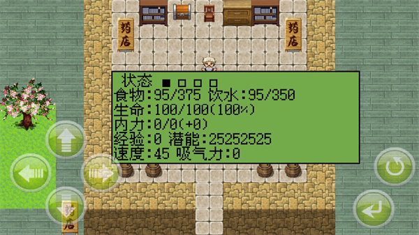 白金英雄坛说29