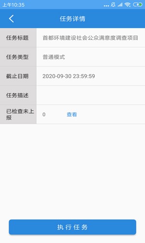 调研工厂平台最新版 v4.4.1